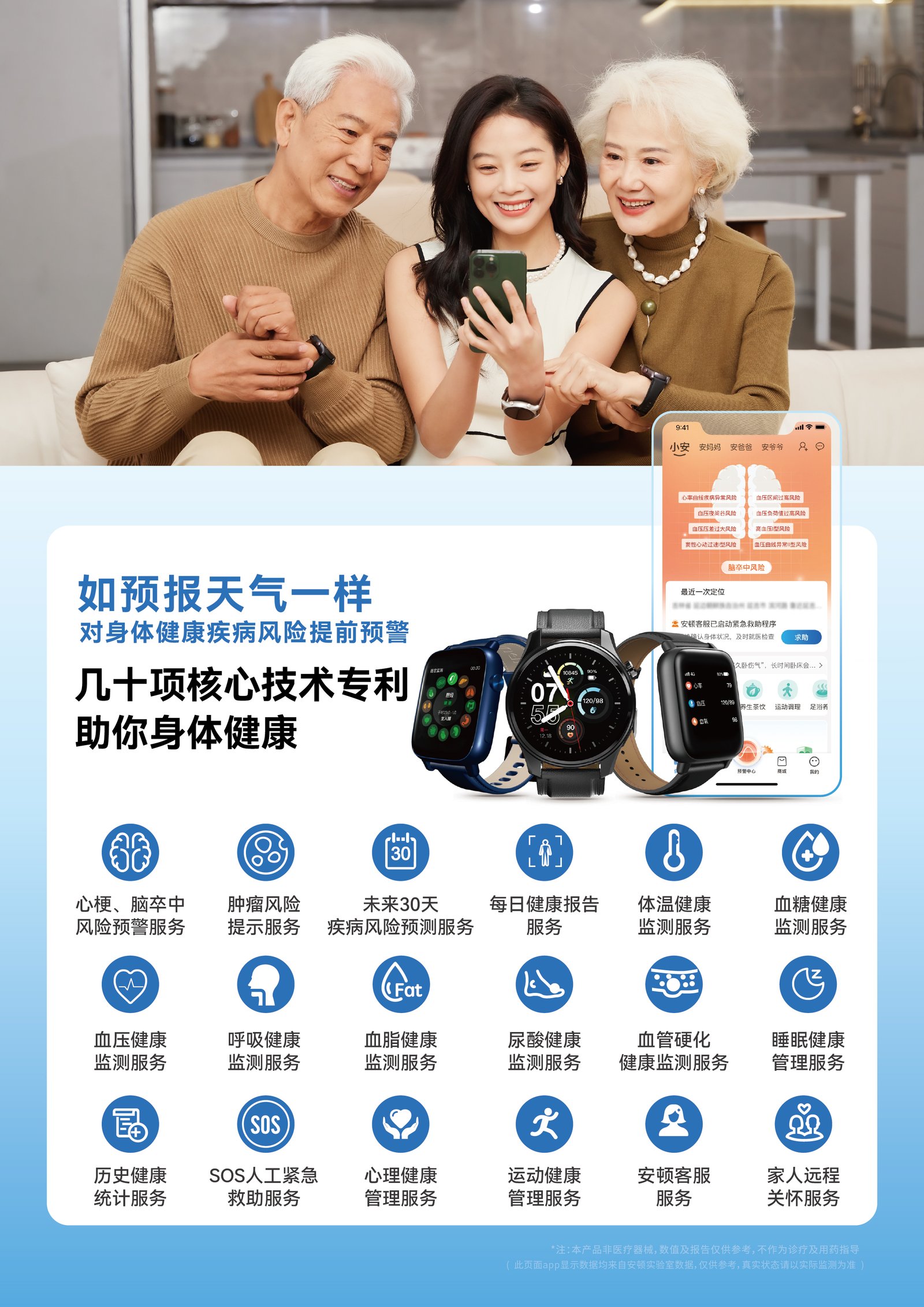 安顿手表核心服务与功能一览